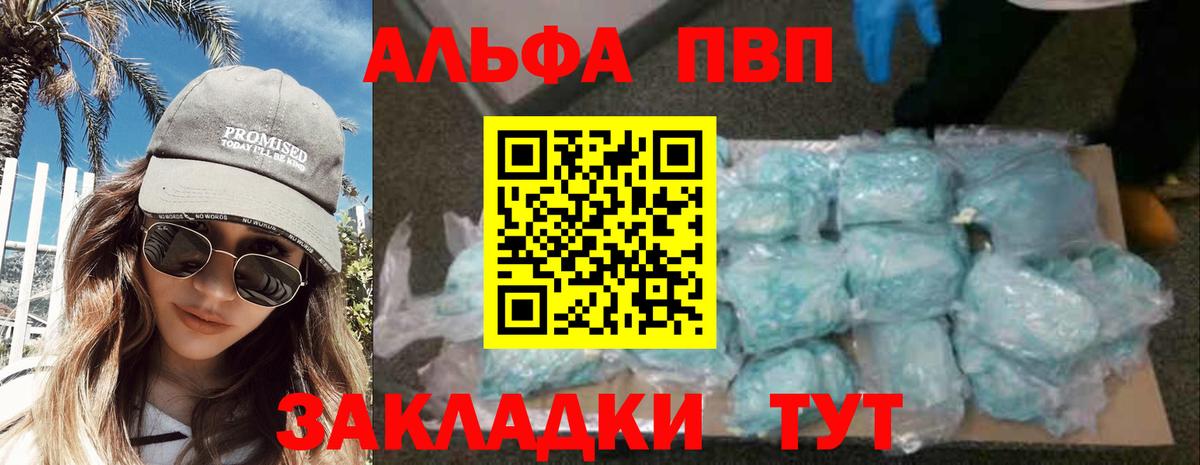 A PVP СК  Вход с VPN  Alfa_PVP VHQ  Спасск-Дальний 