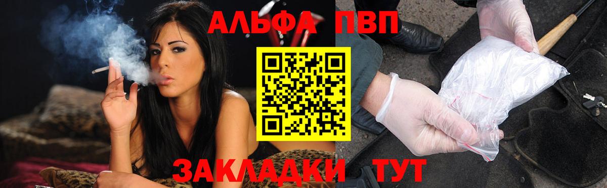 A PVP Crystall Спасск-Дальний
