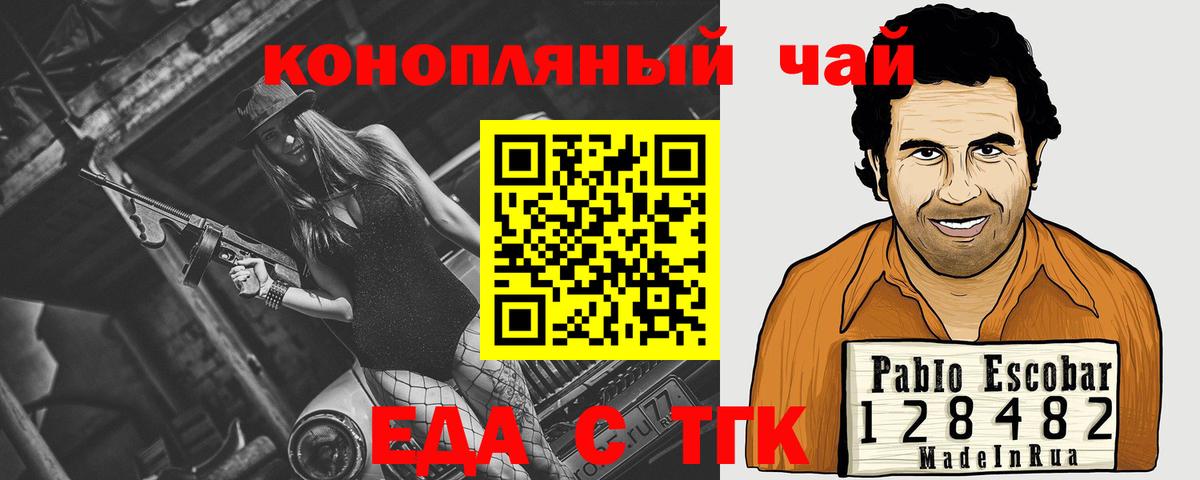 Спасск-Дальний  Еда ТГК марихуана  Вход с VPN 