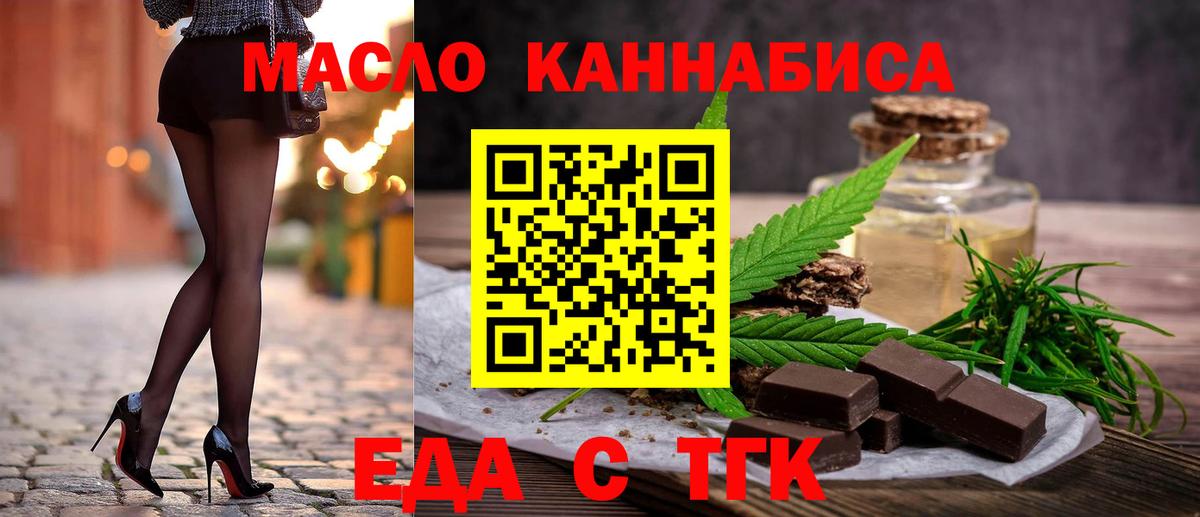Печенье с ТГК марихуана Спасск-Дальний