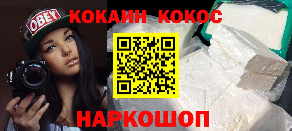 Кокаин 98% Спасск-Дальний