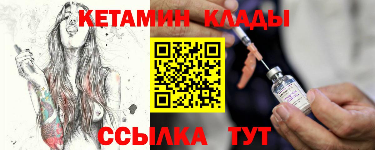 Спасск-Дальний  ссылка на мегу как зайти  Вход с VPN  Кетамин ketamine 