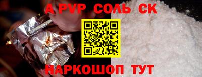 ALPHA PVP Можайск