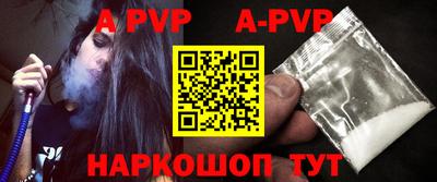 ALPHA PVP Можайск