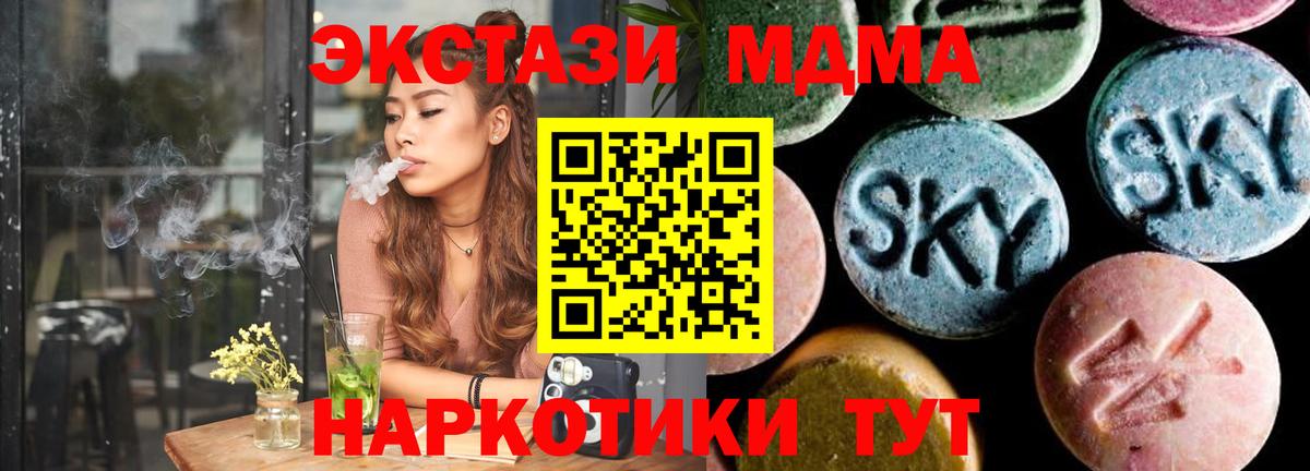 MDMA молли  Вход с VPN  MDMA  МДМА молли  Спасск-Дальний 