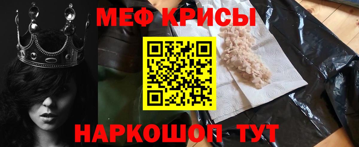 МЯУ-МЯУ мука  МЯУ-МЯУ  Мефедрон мука  Спасск-Дальний  Вход с VPN 