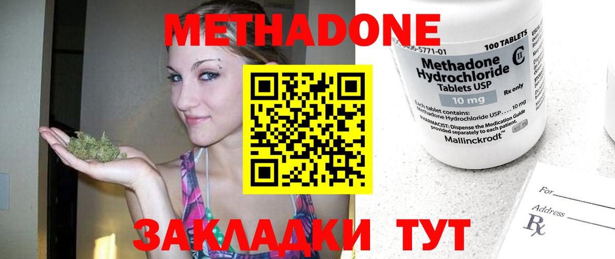 Метадон белоснежный Спасск-Дальний