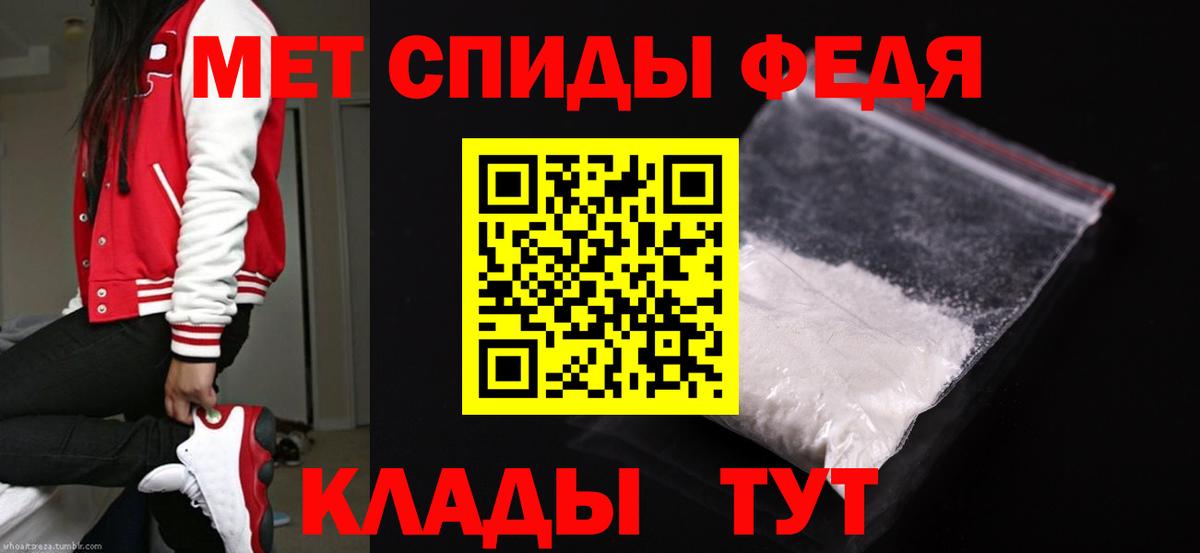 Первитин мет Спасск-Дальний