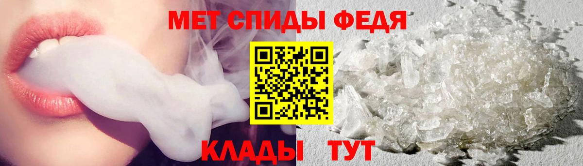 Спасск-Дальний  МЕТАМФЕТАМИН пудра  Вход с VPN 