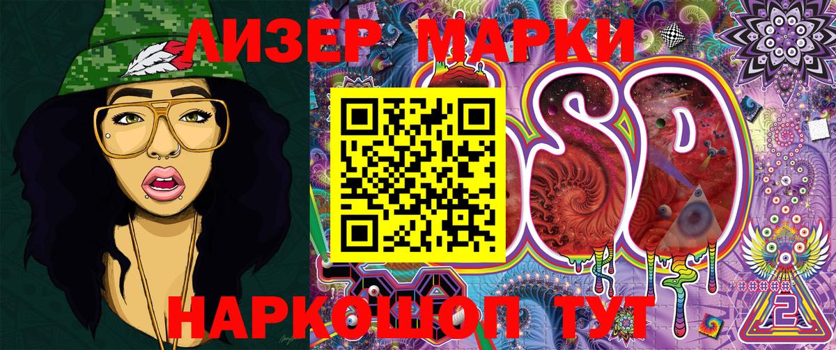 Спасск-Дальний  Наркотические марки 1,8мг  Вход с VPN 