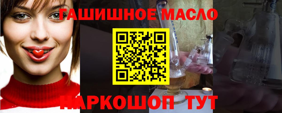 Спасск-Дальний  Дистиллят ТГК вейп  Дистиллят ТГК жижа  Вход с VPN 