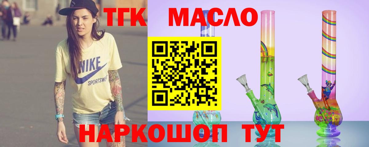 ГАШ  Конопля  Меф МЯУ МЯУ кристаллы  Спасск-Дальний  Меф МЯУ МЯУ  Вход с VPN  ГАШ  Экстази  НБОМе 