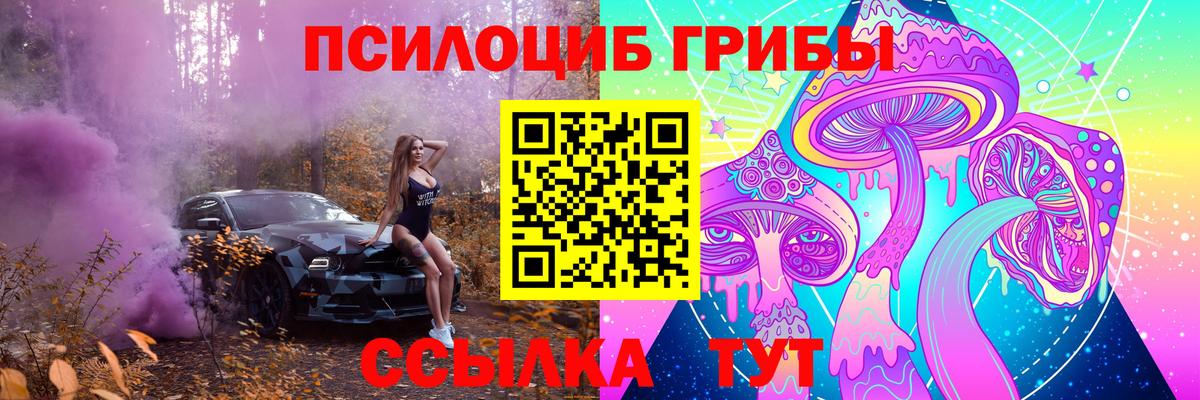 Галлюциногенные грибы мицелий Спасск-Дальний